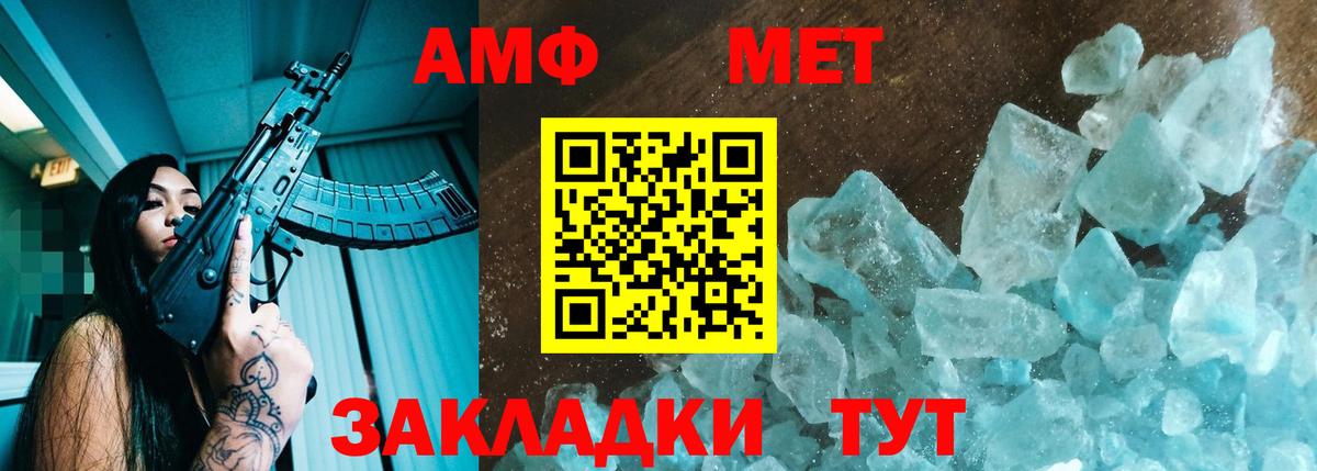 Амфетамин Premium Санкт-Петербург