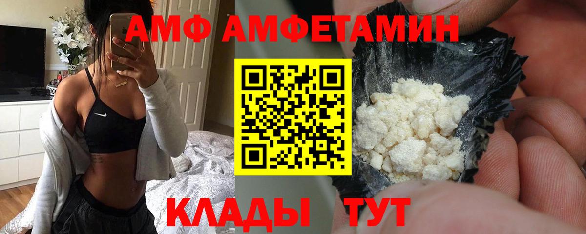 АМФЕТАМИН Розовый  Amphetamine  Санкт-Петербург  АМФЕТАМИН  Вход с VPN 