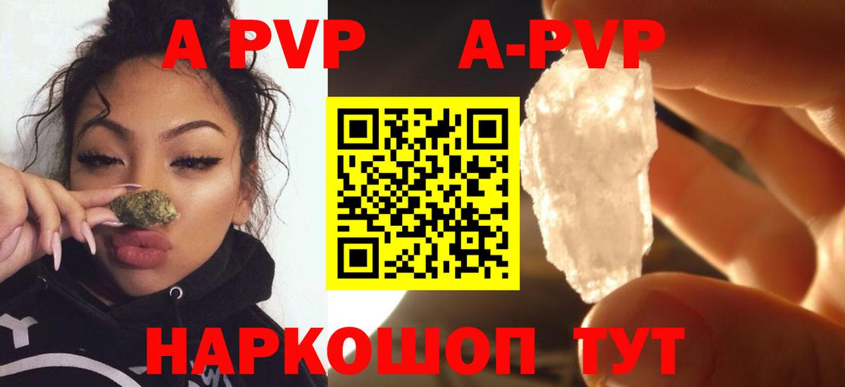 Alpha PVP VHQ  А ПВП СК  Санкт-Петербург  Вход с VPN  A PVP крисы CK 