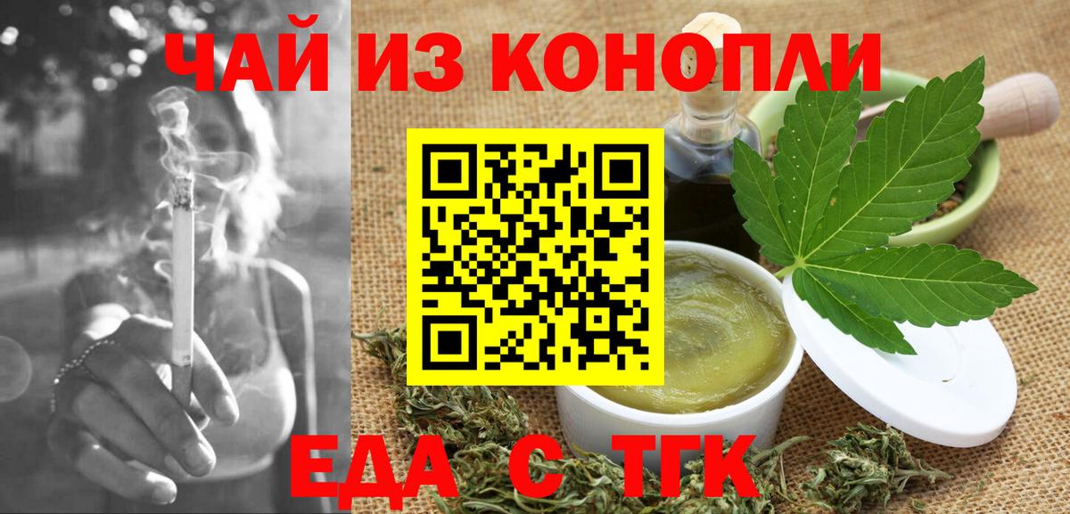 Печенье с ТГК марихуана  Вход с VPN  Санкт-Петербург 
