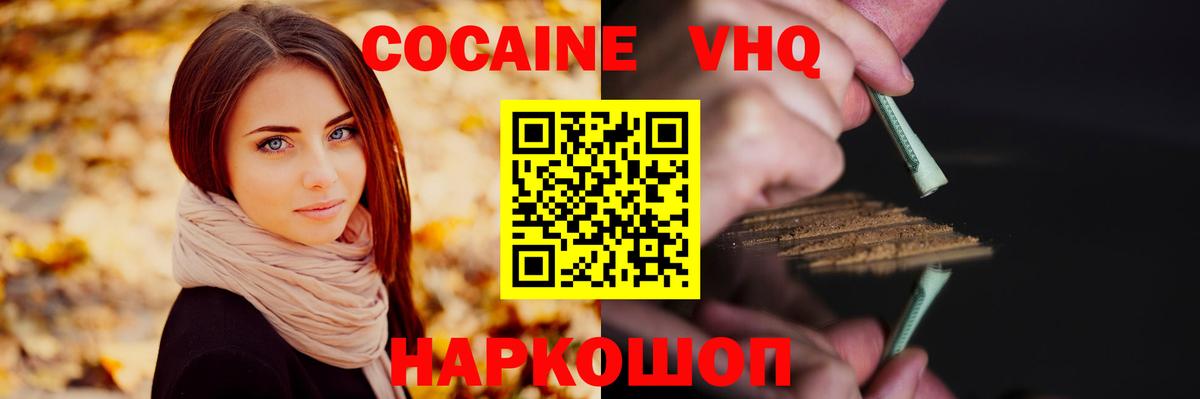 Кокаин 97% Санкт-Петербург