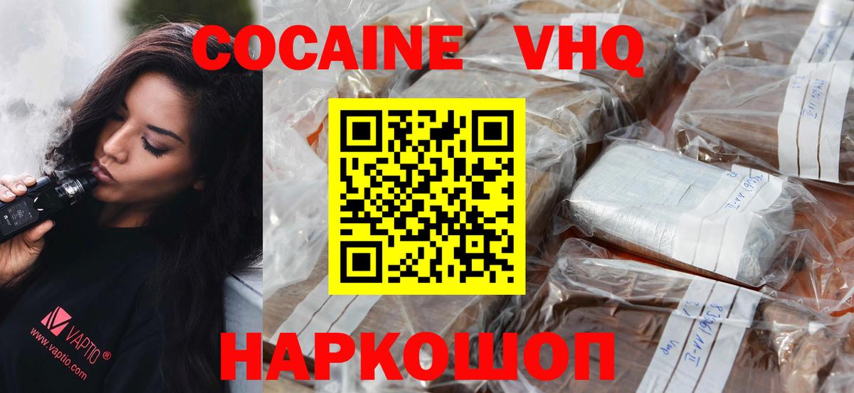 Санкт-Петербург  COCAIN Перу  Вход с VPN  Кокаин Боливия 