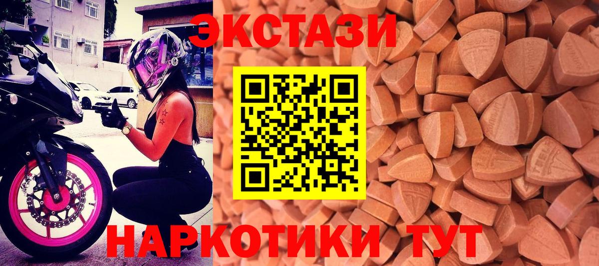 ЭКСТАЗИ 250 мг  Вход с VPN  Экстази  Санкт-Петербург 