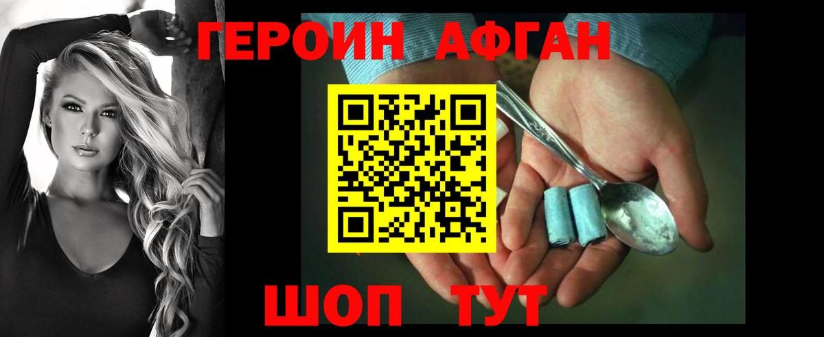 ГЕРОИН хмурый  Вход с VPN  Санкт-Петербург 