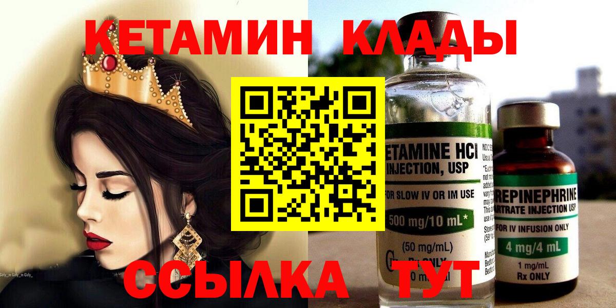 КЕТАМИН ketamine Санкт-Петербург