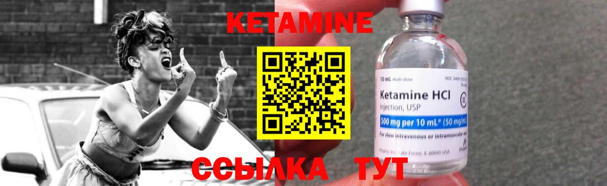 Кетамин VHQ  Вход с VPN  Кетамин VHQ  Санкт-Петербург 