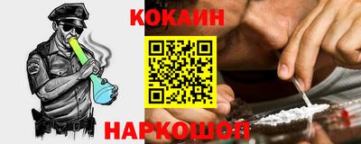 кокаин премиум Камышлов
