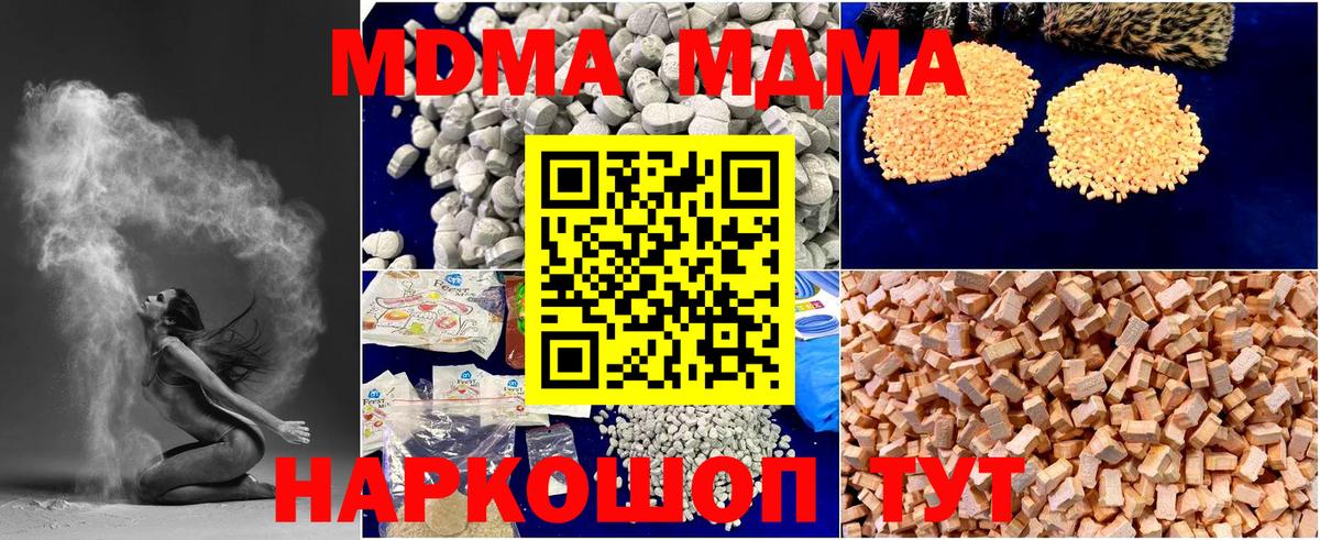 МДМА Molly  MDMA crystal  Вход с VPN  Санкт-Петербург 