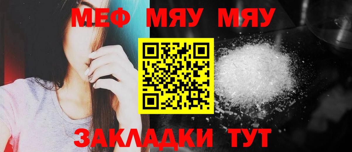 Меф кристаллы Санкт-Петербург