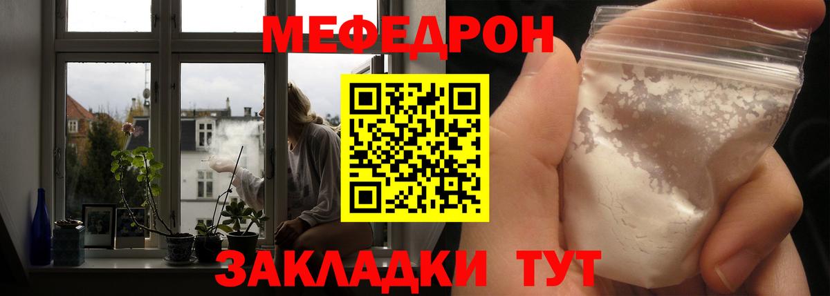 МЕФ    как войти  Вход с VPN  МЕФ mephedrone  Санкт-Петербург  Меф 