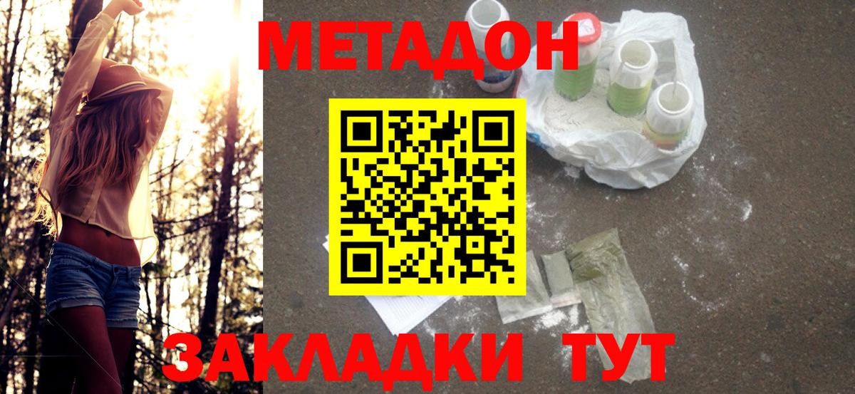 Санкт-Петербург  Метадон кристалл  Вход с VPN 