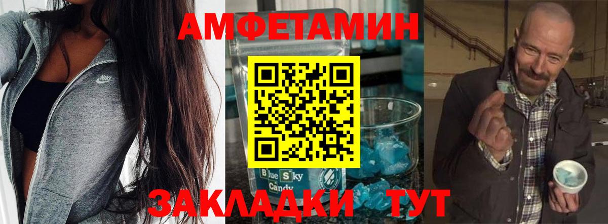 Метамфетамин пудра Санкт-Петербург