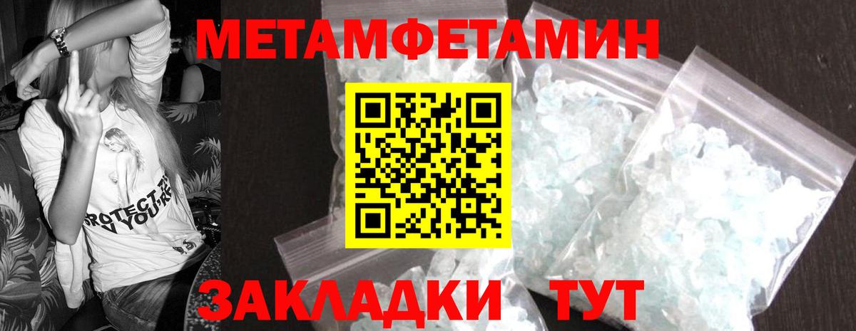 МЕТАМФЕТАМИН Декстрометамфетамин 99.9%  Вход с VPN  МЕТАМФЕТАМИН Декстрометамфетамин 99.9%  Санкт-Петербург 