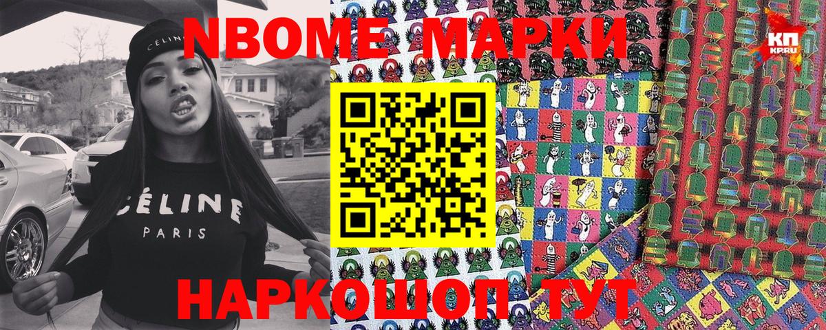 Марки N-bome 1,5мг  Вход с VPN  Марки N-bome 1,5мг  Санкт-Петербург 