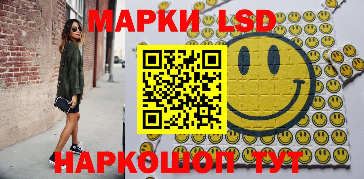 Наркотические марки 1,5мг Санкт-Петербург