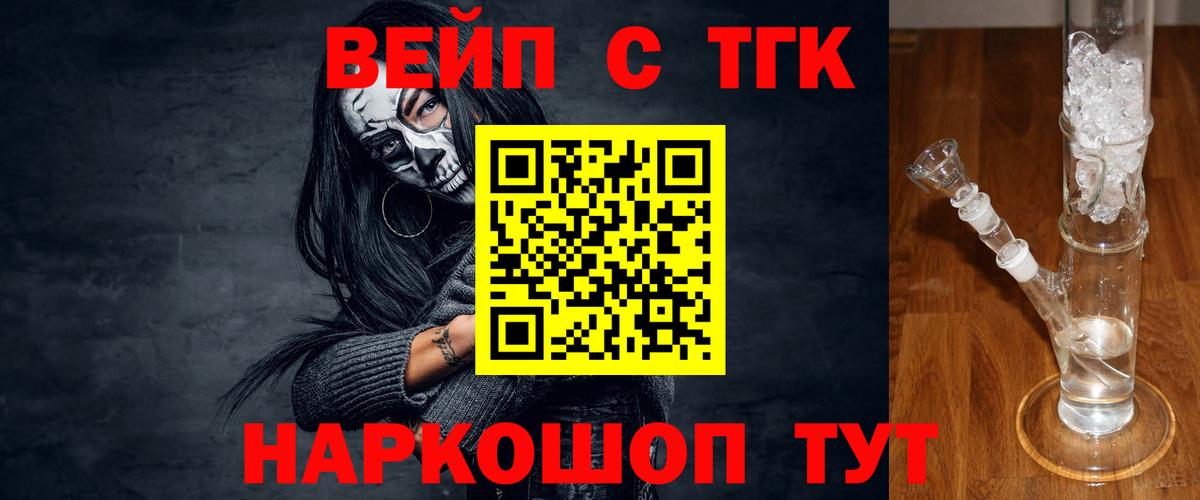 что такое   Вход с VPN  Санкт-Петербург  ТГК THC oil  Дистиллят ТГК Wax 